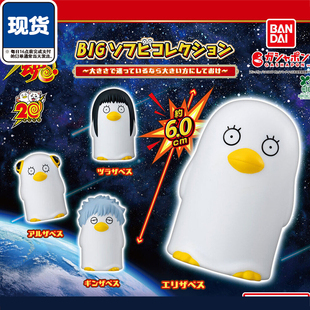 银魂变装伊丽莎白软胶扭蛋 万代银萨贝斯阿尔萨贝斯 现货