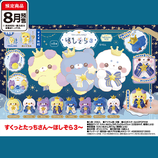 多彩小动物王冠系列毛绒挂件 YELL小鸡垂耳兔吊饰 8月预定定金