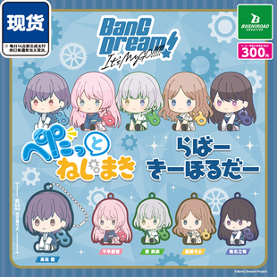 MyGo!发条人偶橡胶挂件扭蛋 Bushiroad高松灯要乐奈 现货