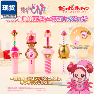 小魔女DOREMI波龙造型扭蛋 万代正版剧中道具变身器摆件 现货