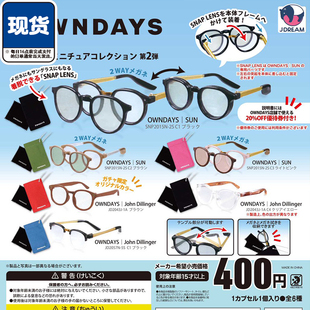 owndays迷你墨镜2扭蛋 J.Dream微缩眼镜兵人娃配模型 现货