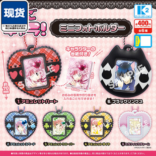 守护甜心爱心卡包挂件扭蛋 K2正版几斗亚梦歌呗吊饰 现货