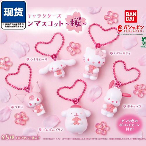 三丽鸥抱抱樱花挂件扭蛋 万代kitty库洛米布丁狗 现货