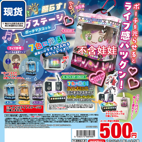 舞台风微缩痛包扭蛋  Toys Spirits兵人娃配娃包 现货