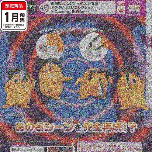 电锯人波奇塔跳舞名场面摆件扭蛋 TOMY多美链锯恶魔 1月预定定金