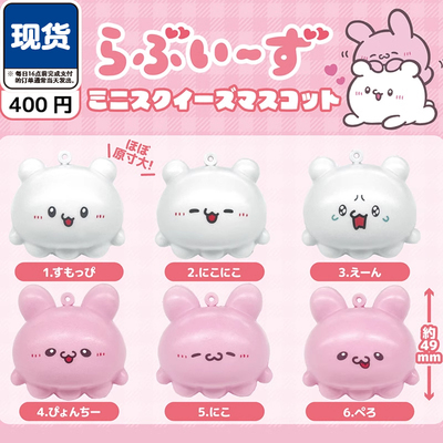 loveez捏捏团子扭蛋 NIC正版小章鱼萌物小情侣 现货