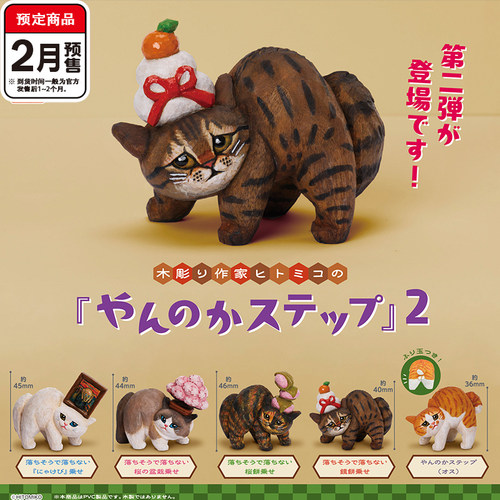 木雕猫咪摆件2扭蛋 Stasto三花猫橘猫头顶物件 2月预定定金