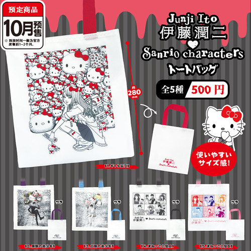 三丽鸥x伊藤润二联名手提包扭蛋 NIC凯蒂猫富江 10月预定定金