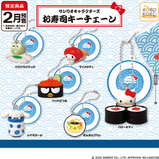 三丽鸥美味寿司挂件扭蛋 IP4凯蒂猫美乐蒂寿司盘吊饰 2月预定定金