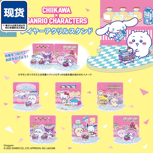 chiikawa×三丽鸥联名亚克力立牌扭蛋 Parade吉伊kitty哈奇 现货