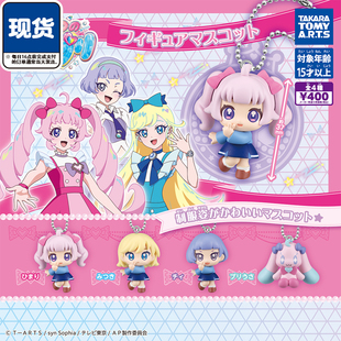 秘密的偶像公主立体挂件扭蛋多美日葵光小麦酱月吊坠 现货