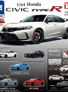 微缩本田思域 TYPE R扭蛋Toys cabin迷你汽车模型 现货