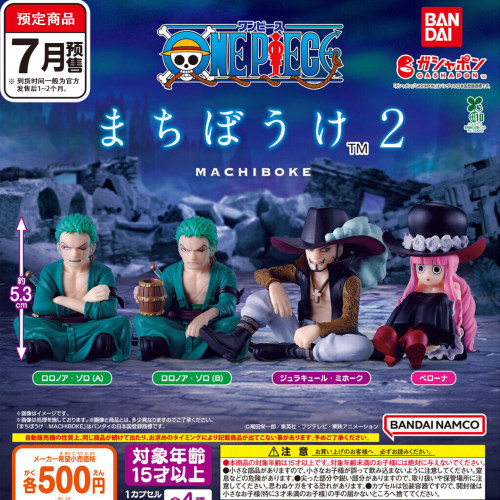 海贼王坐姿等待2扭蛋 万代航海王索隆幽灵公主佩罗娜 7月预定定金