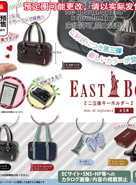 微缩EASTBOY包包挂件2扭蛋 TOYS SPIRITS迷你鞋子 5月预定定金