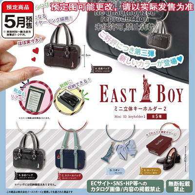 微缩EASTBOY包包挂件2扭蛋 TOYS SPIRITS迷你鞋子 5月预定定金
