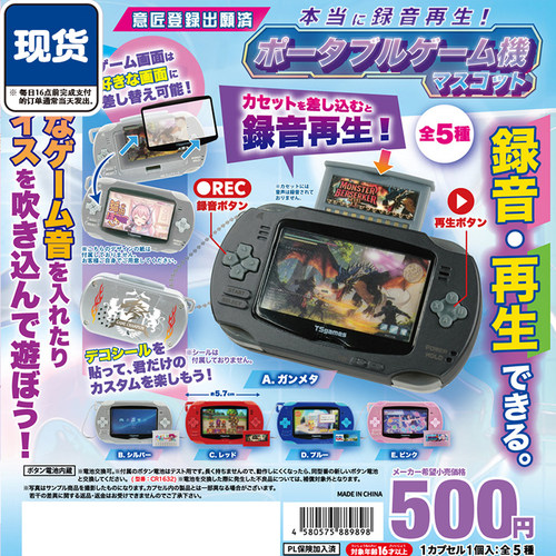 迷你掌机录音机挂件扭蛋 ToysSpirits微缩游戏机吊饰 现货