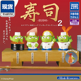 三眼仔寿司造型2扭蛋 TOMY多美玩具总动员三眼仔摆件 现货