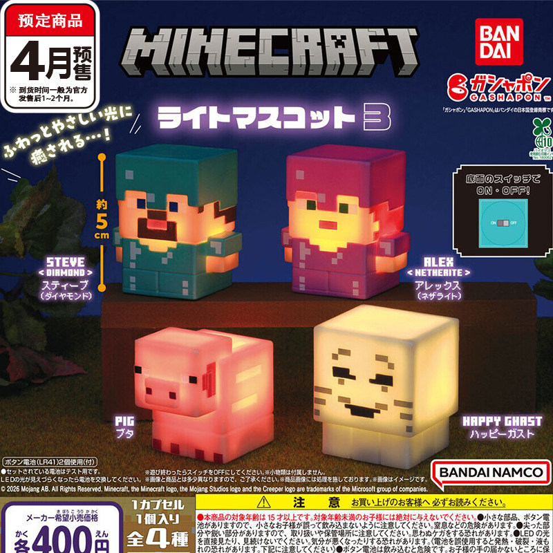我的世界发光小夜灯3扭蛋 万代像素风可开关发光摆件4月预定定金
