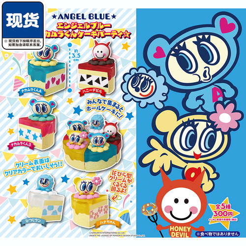 蓝色天使切角蛋糕扭蛋 Stasto正版AngelBlue摆件 现货