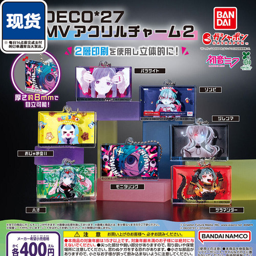 DECO 27 MV插画亚克力挂件2扭蛋 万代正版初音未来 现货