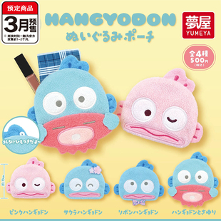 三丽鸥半鱼卵大头毛绒小物包扭蛋 梦屋丑鱼章鱼收纳包3月预定定金