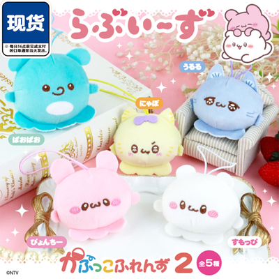 LOVEEZ毛绒团子挂件扭蛋 Fukuya兔兔章鱼可爱吊饰 现货
