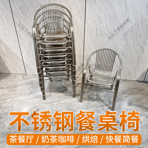 平台推荐专业批发不锈钢椅子
