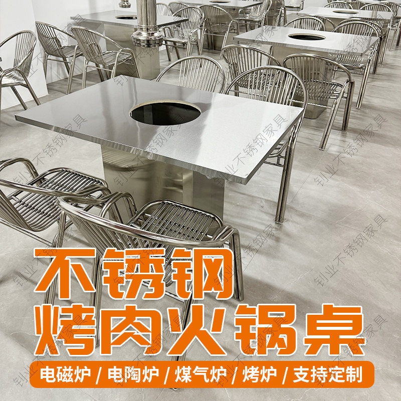 不锈钢烤肉火锅桌方形电磁炉电陶炉适用餐厅商用定制餐桌工业风桌