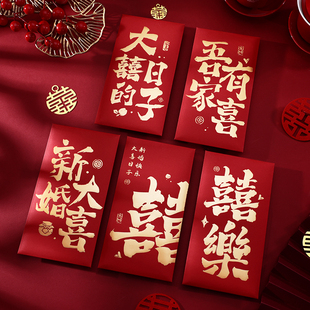 结婚2025新款敬茶改口费千百元红包婚礼随份子利是封婚庆用品大全