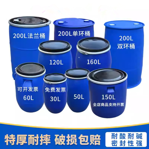 铁箍桶加厚全新料150l半截
