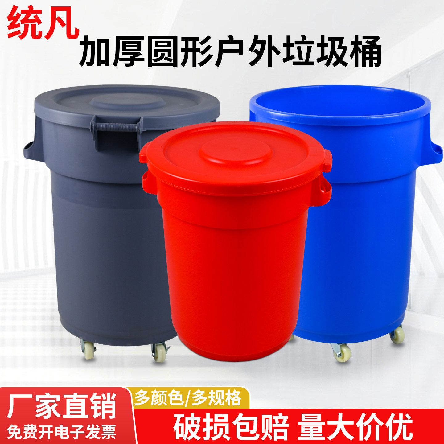 圆形大号垃圾桶户外大容量储水桶带轮可移动塑料桶厨房餐饮带盖子