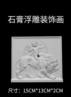 丘比特之箭石膏浮雕装饰画桌面摆件水泥手作立体浮雕鱼缸造景布景
