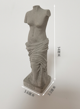 维纳斯女神水泥混凝土鱼缸造景创意装饰水泥布景北欧风桌面摆件