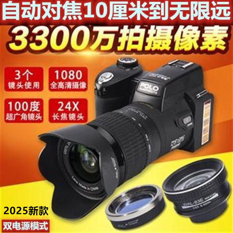 宝达POLO初学者长焦数码相机D7100高清摄像照相机3300万学生旅游