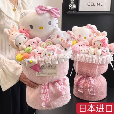 日本进口玉桂狗玩偶花束送人公仔