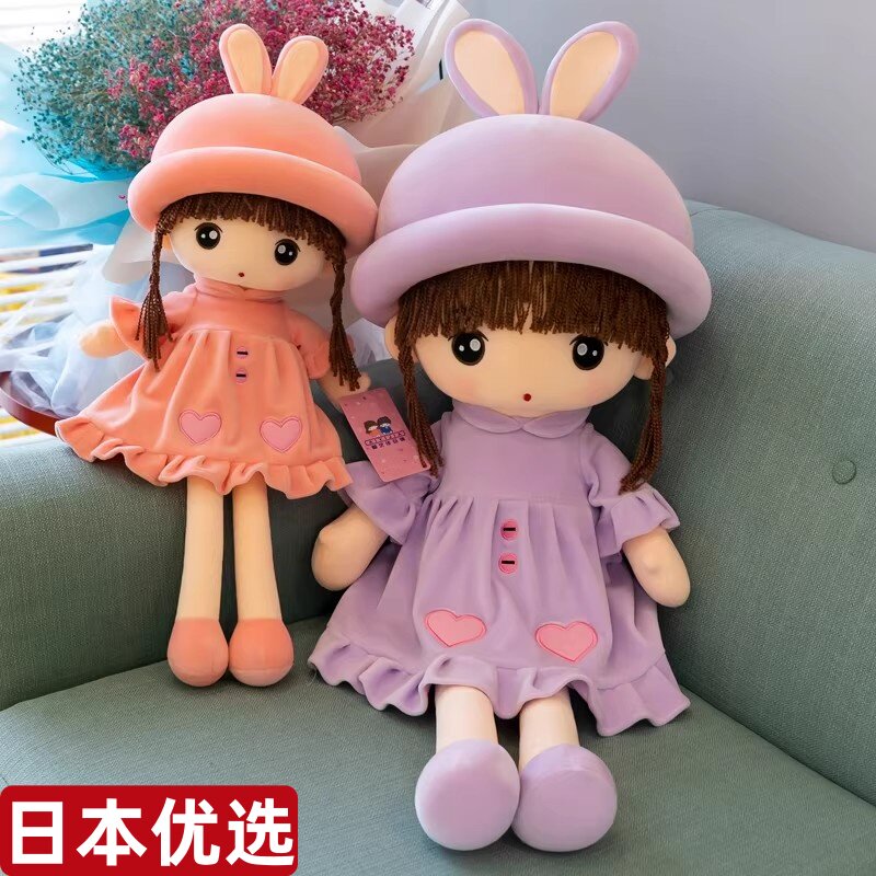 日本进口超萌甜心兔公仔抱枕哄睡