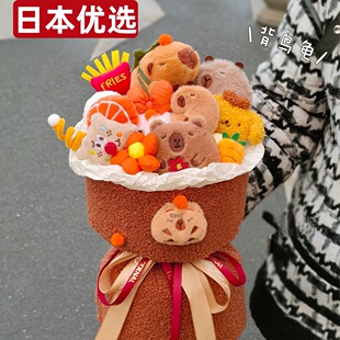 日本卡皮巴拉毛绒玩偶花束情人节送男女朋友水豚公仔创意生日礼物