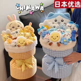 日本创意吉伊毛绒玩偶花束乌萨奇小八公仔生日花束送女生朋友礼物