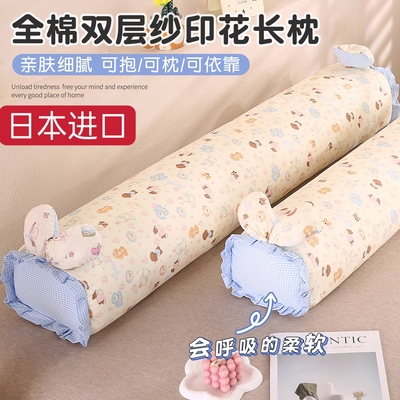 日本进口冬季男女侧睡长条抱枕