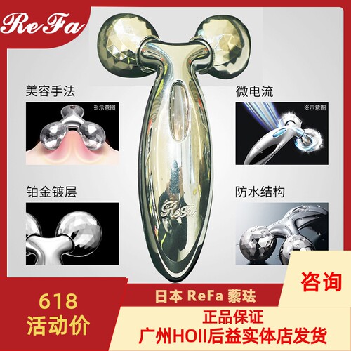 refa日本滚轮提拉按摩器美容仪