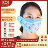 Taiwan rear benefit HOII love Sunscreen Mask face shield ultraviolet-proof UPF50 +Phototherapy Skin HOY