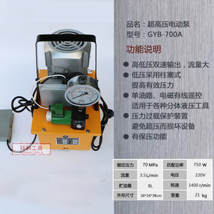单油路电动泵700A 油压机脚踩液压泵站 超高压油泵 电动液压泵浦