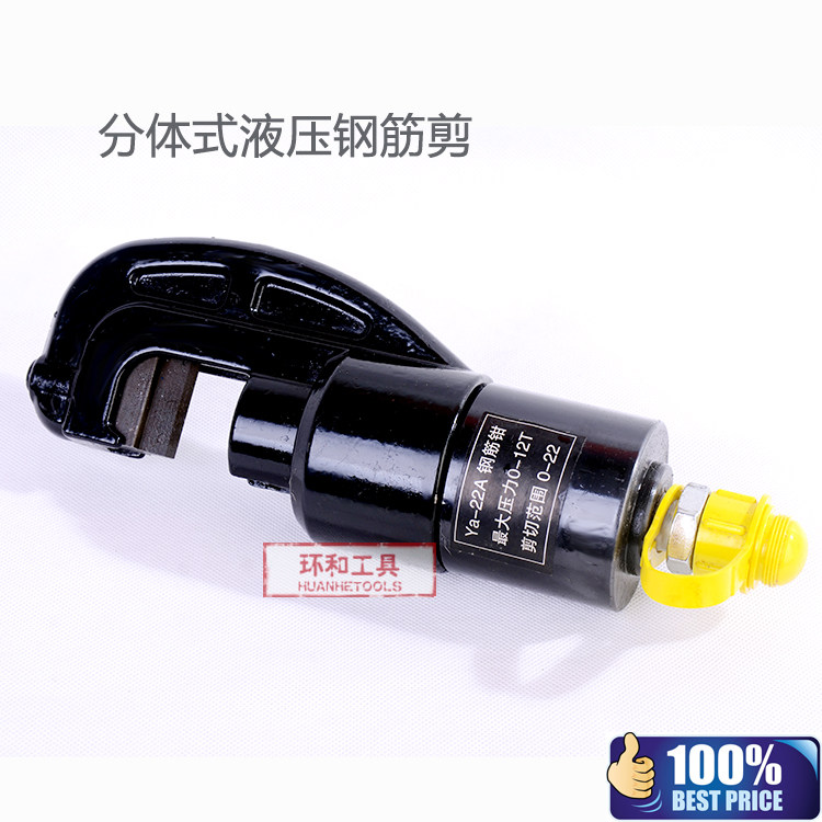 环和 快速 分体式 液压液压钳 钢筋剪断器 分离体钢筋钳YA16A 22A