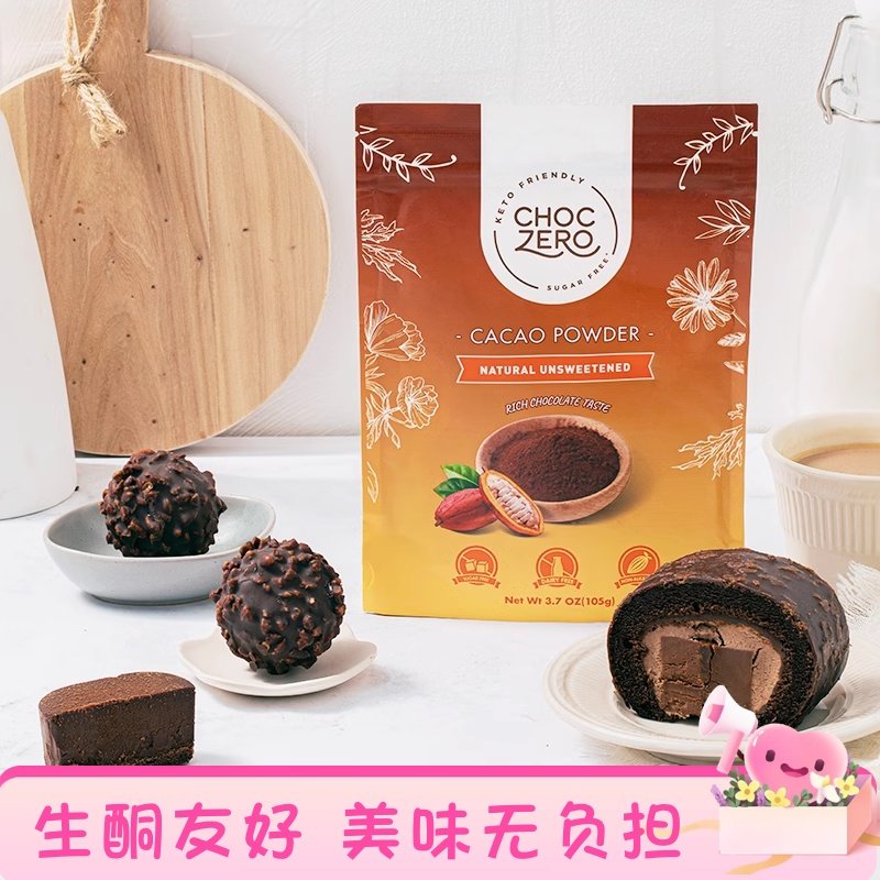 ChocZero美国进口未碱化可可粉烘焙冲饮生酮咖啡拿铁巧克力粉105g