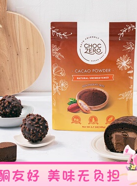 ChocZero美国进口未碱化可可粉烘焙冲饮生酮咖啡拿铁巧克力粉105g