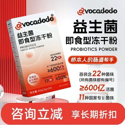 益生菌益生元牛油果果桥本