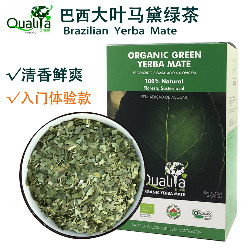 Qualita马黛茶巴西绿茶