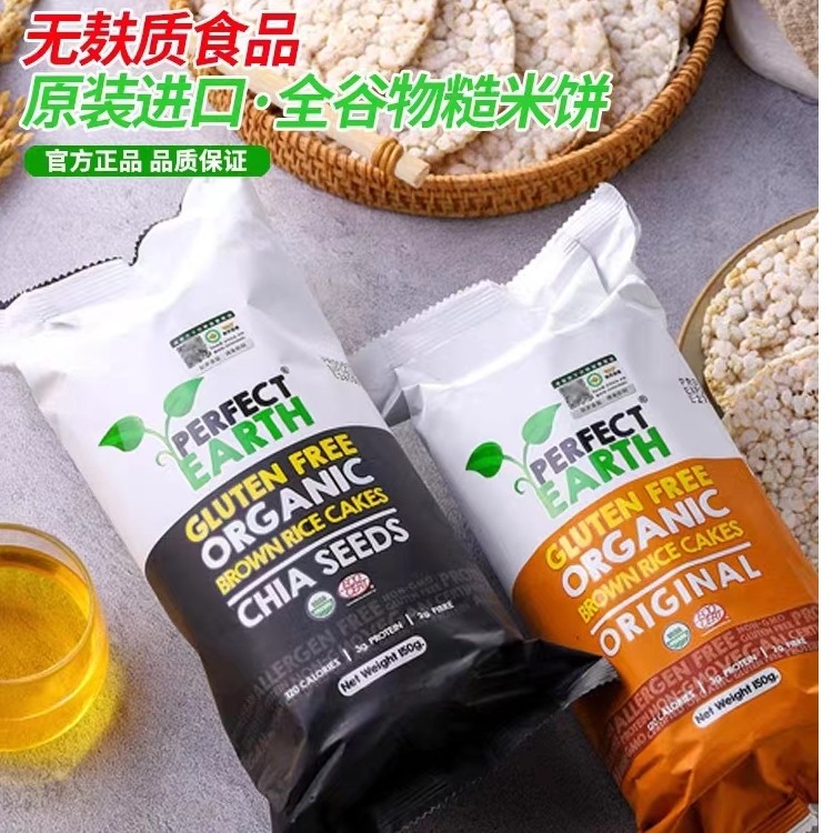 臻美地球泰国无麸质有机糙米脆饼