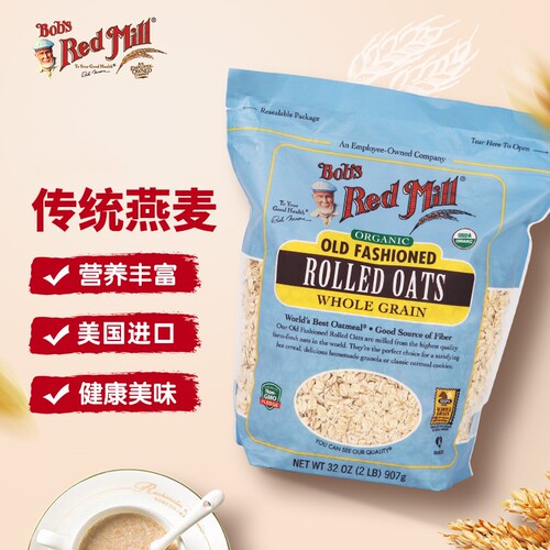 鲍勃红磨坊美国进口老式燕麦片