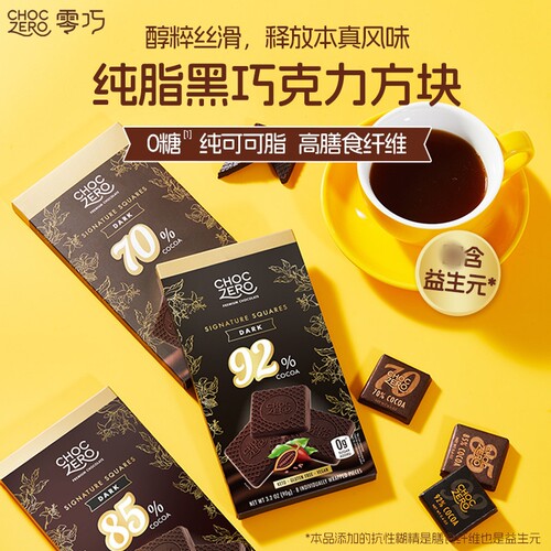 ChocZero黑巧克力不添加蔗糖